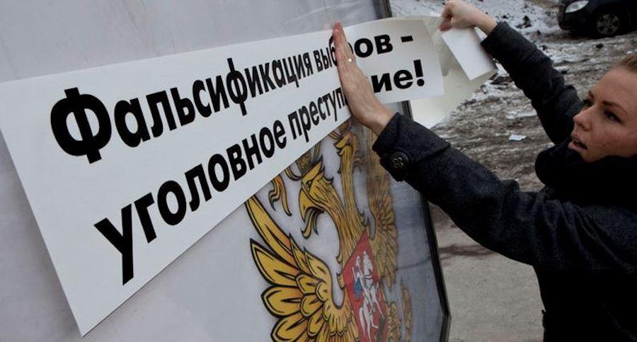 Депутаты фракции КПРФ намерены ужесточить наказание за подделку избирательных документов