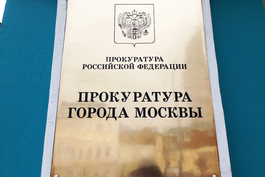 9 февраля 2018 года Синельщиков Ю.П. принял участие в расширенном заседании коллегии прокуратуры города Москвы по подведению итогов работы за 2017 год.