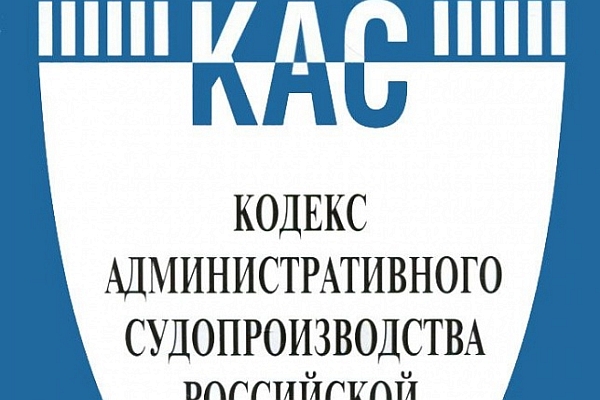 Выступление по проекту Кодекса об административном судопроизводстве от имени фракции КПРФ в Госдуме на пленарном заседании Госдумы 20 февраля 2015 г