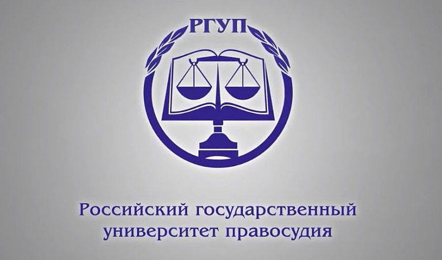 Состязательность при особом порядке судебного разбирательства (выступление 4 апреля 2019 г. на научно-практической конференции в Российской академии правосудия)